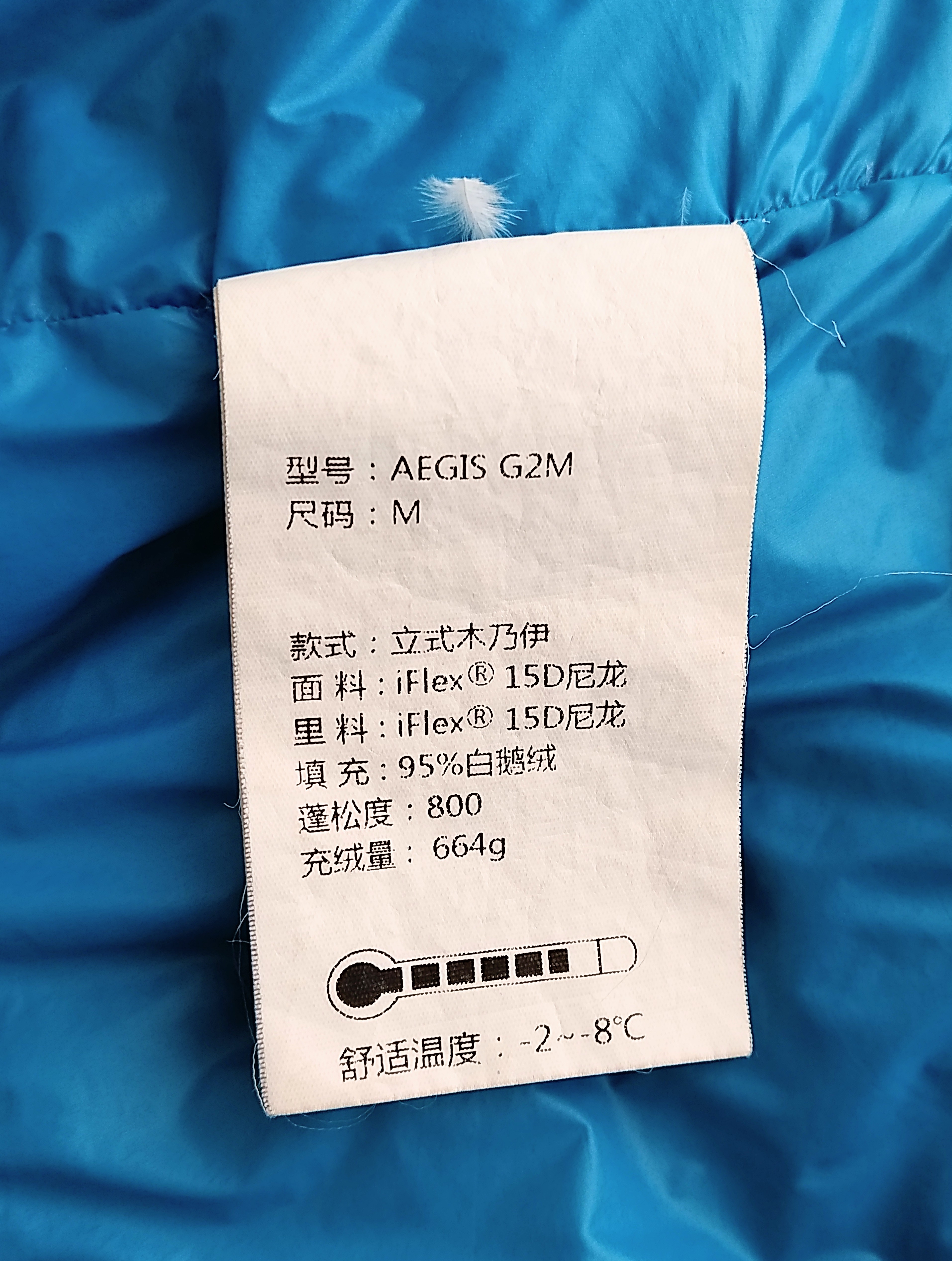 saco de dormir AEGISMAX